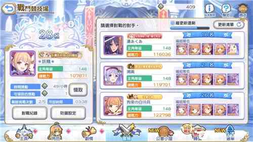 《公主连结》竞技场背刺意思解释