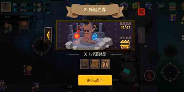《元素地牢》主线元素打法讲解