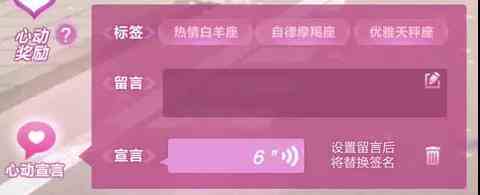 《QQ飞车》手游动作与心动宣言玩法指南
