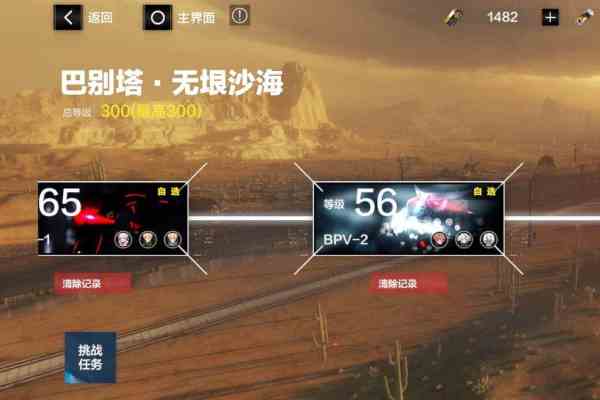 《战双帕弥什》无垠沙海第二关打法攻略