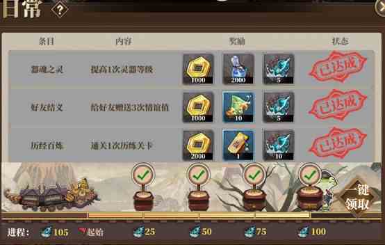 《山海镜花》萌新玩法一览