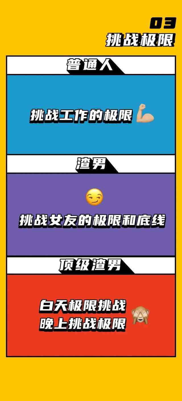 渣男语录汇总