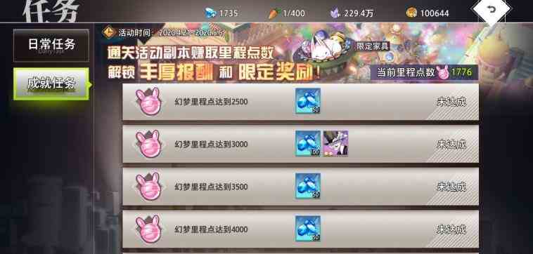 《命运神界》复活节活动攻略
