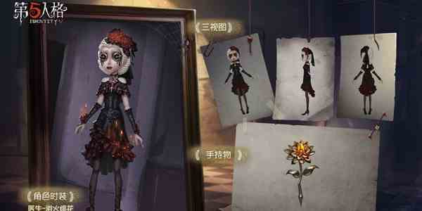 《第五人格》二周年活动福利介绍
