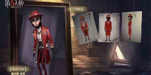 《第五人格》二周年活动福利介绍
