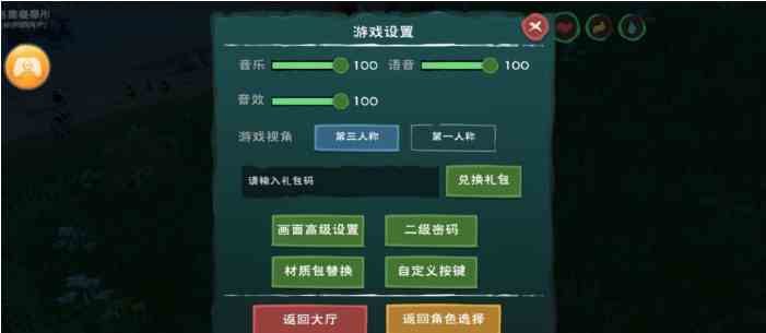 《创造与魔法》4月20日礼包兑换码领取地址介绍