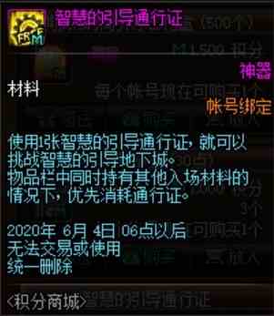 《DNF》五一积分商城分析
