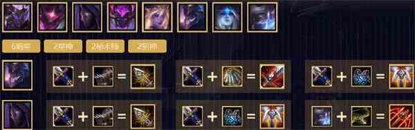 《云顶之弈》10.8版本上分阵容推荐