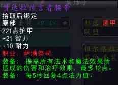 《魔兽世界》怀旧服ZUG赞达拉预言者套装属性预览