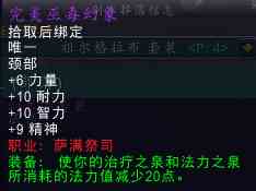 《魔兽世界》怀旧服ZUG赞达拉预言者套装属性预览