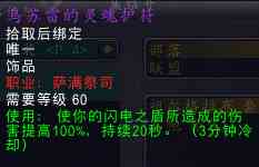 《魔兽世界》怀旧服ZUG赞达拉预言者套装属性预览