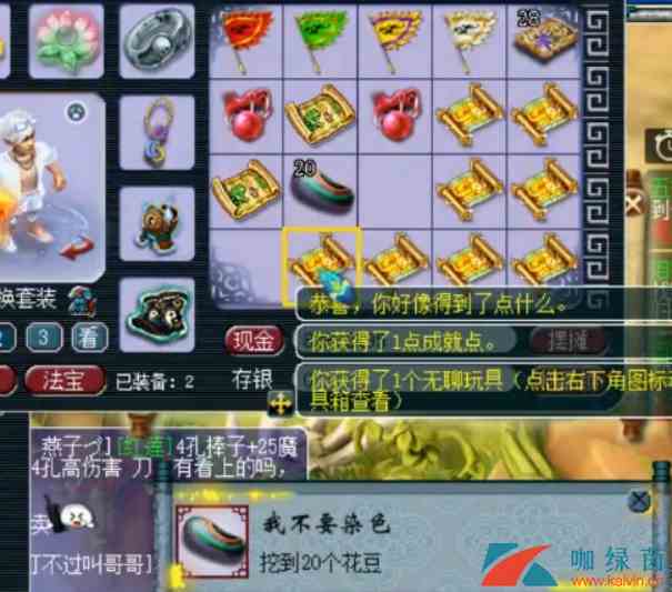 《 梦幻西游》14张高宝图分享