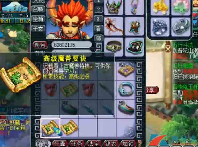 《 梦幻西游》14张高宝图分享