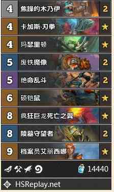《炉石传说》外域的灰烬防战卡组玩法推荐