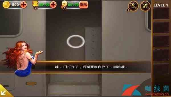 《密室逃脱4：逃出电影院》第1关卡攻略