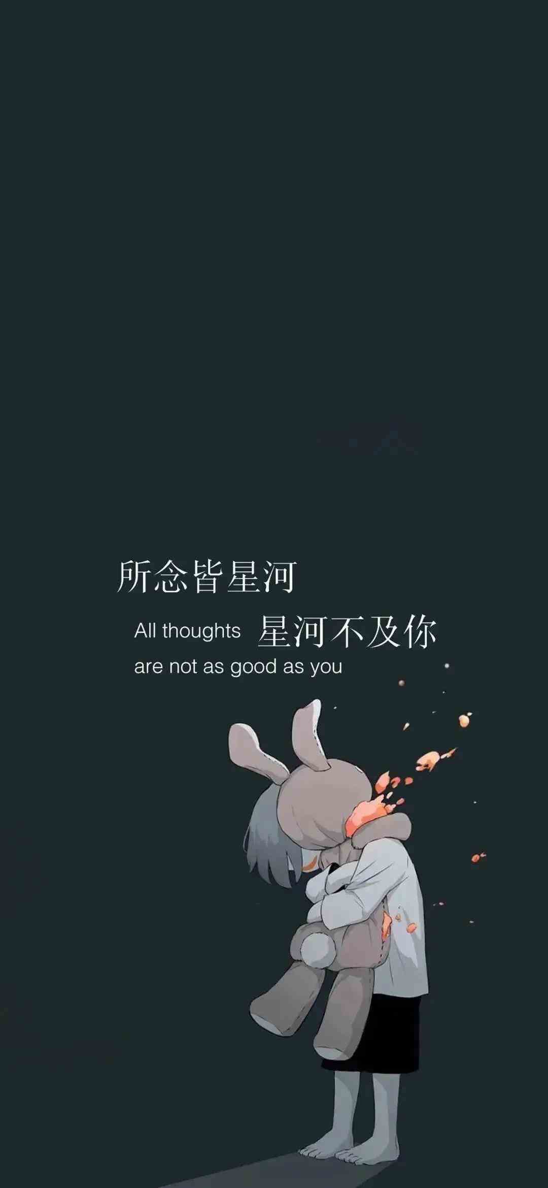 《抖音》所念皆星河星河不及你手机壁纸分享