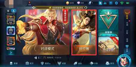 《王者荣耀》改战区方法