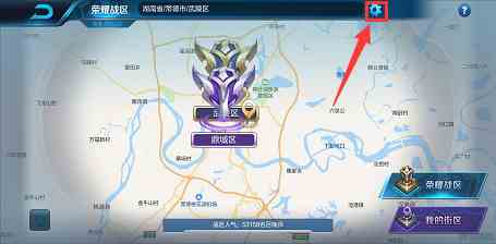 《王者荣耀》改战区方法