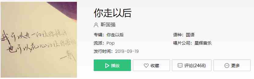 《抖音》如果季节更替树叶落地银色满际歌曲介绍