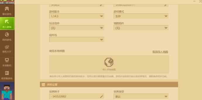 《我的世界》2020超级好用的种子大全