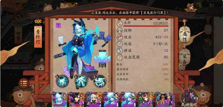 《阴阳师》八岐大蛇中等难度通关攻略
