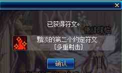 《DNF》神器护石获得途径一览