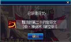 《DNF》神器护石获得途径一览