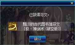 《DNF》神器护石获得途径一览