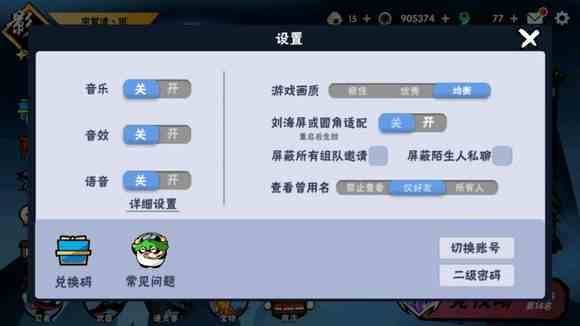 《忍者必须死3》家族联赛礼包兑换码