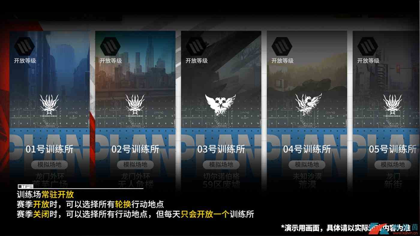 《明日方舟》危机合约新赛季#0荒芜行动玩法介绍