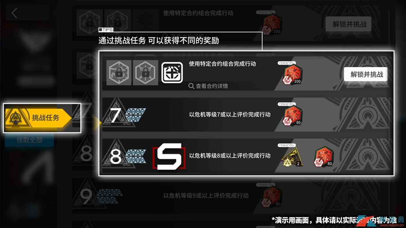《明日方舟》危机合约新赛季#0荒芜行动玩法介绍