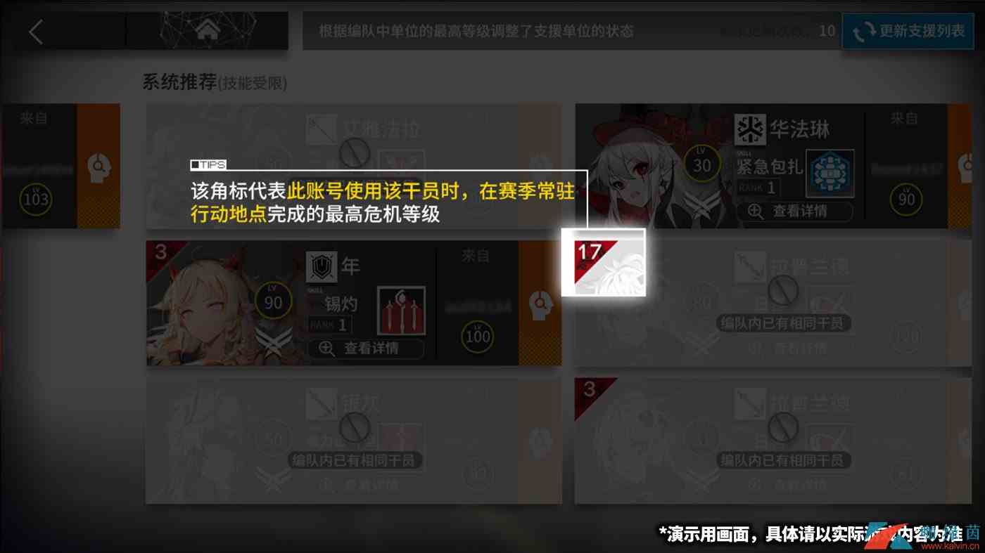 《明日方舟》危机合约新赛季#0荒芜行动玩法介绍