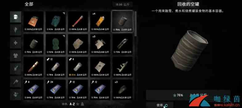 《绿洲计划》烧水方法介绍