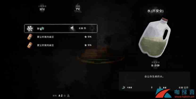 《绿洲计划》烧水方法介绍