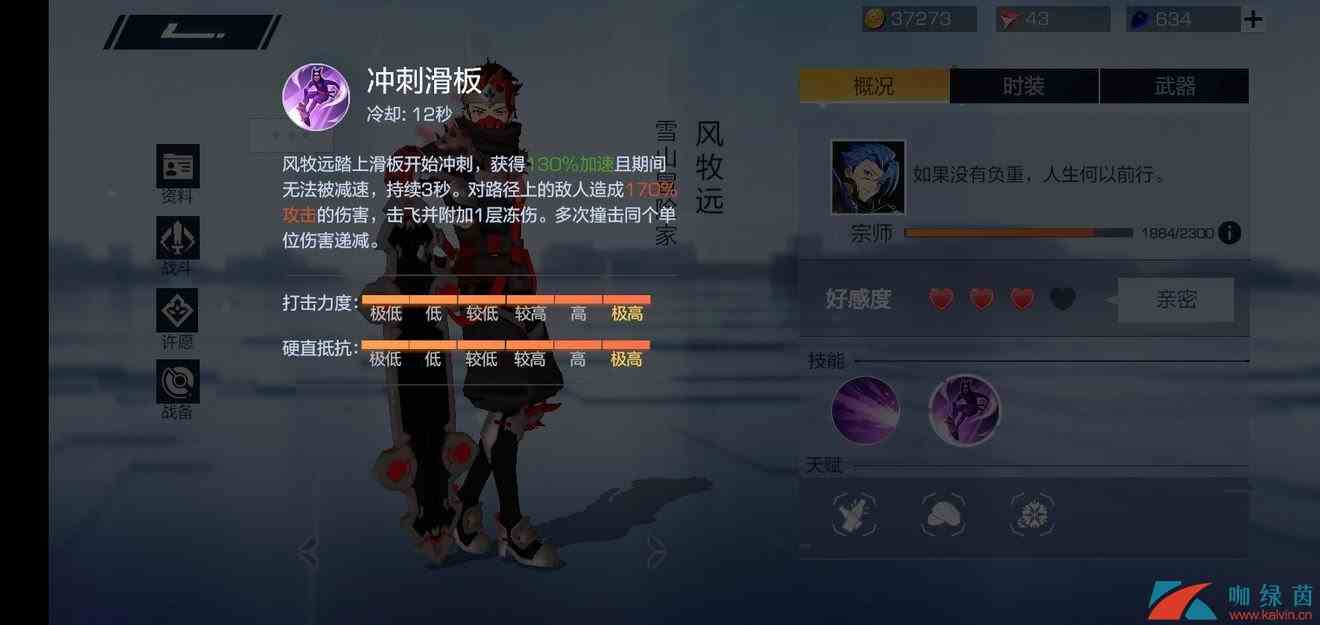 《风云岛行动》雪山冒险家风牧远玩法技巧详解