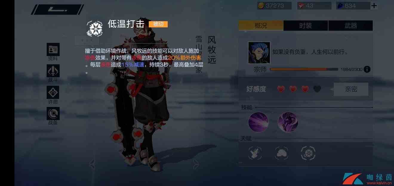 《风云岛行动》雪山冒险家风牧远玩法技巧详解