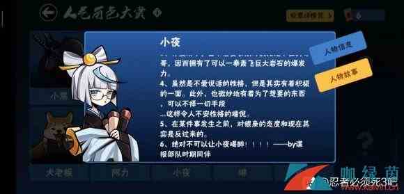 《忍者必须死3》芳心大考验活动玩法介绍