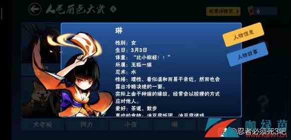 《忍者必须死3》芳心大考验活动玩法介绍