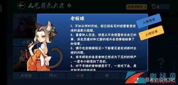 《忍者必须死3》芳心大考验活动玩法介绍