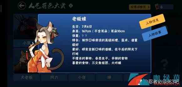 《忍者必须死3》芳心大考验活动玩法介绍