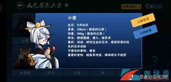 《忍者必须死3》芳心大考验活动玩法介绍