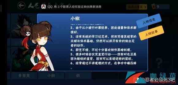 《忍者必须死3》芳心大考验活动玩法介绍