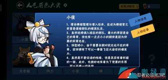 《忍者必须死3》芳心大考验活动玩法介绍