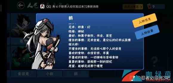 《忍者必须死3》芳心大考验活动玩法介绍