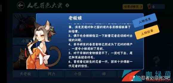 《忍者必须死3》芳心大考验活动玩法介绍