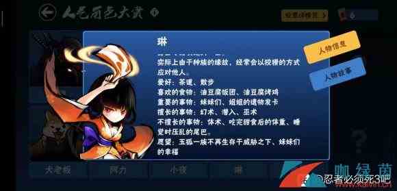 《忍者必须死3》芳心大考验活动玩法介绍