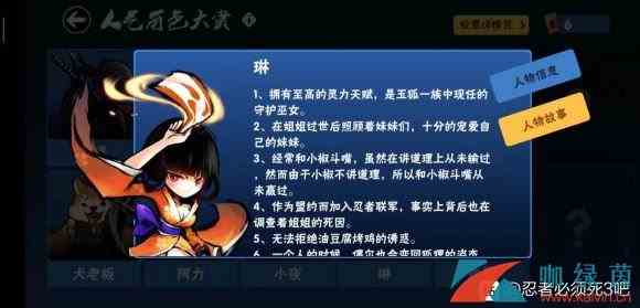 《忍者必须死3》芳心大考验活动玩法介绍