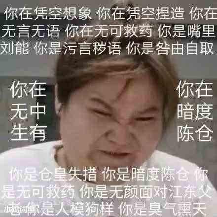 《抖音》你在无中生有暗度陈仓梗介绍