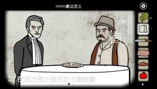 《锈湖：天堂岛》第五灾成就攻略