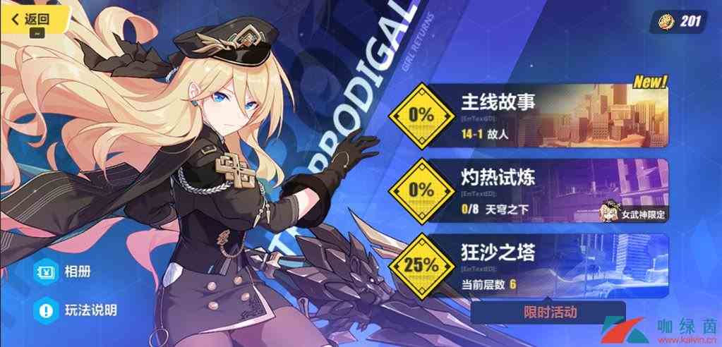 《崩坏3》主线十五章故事玩法介绍